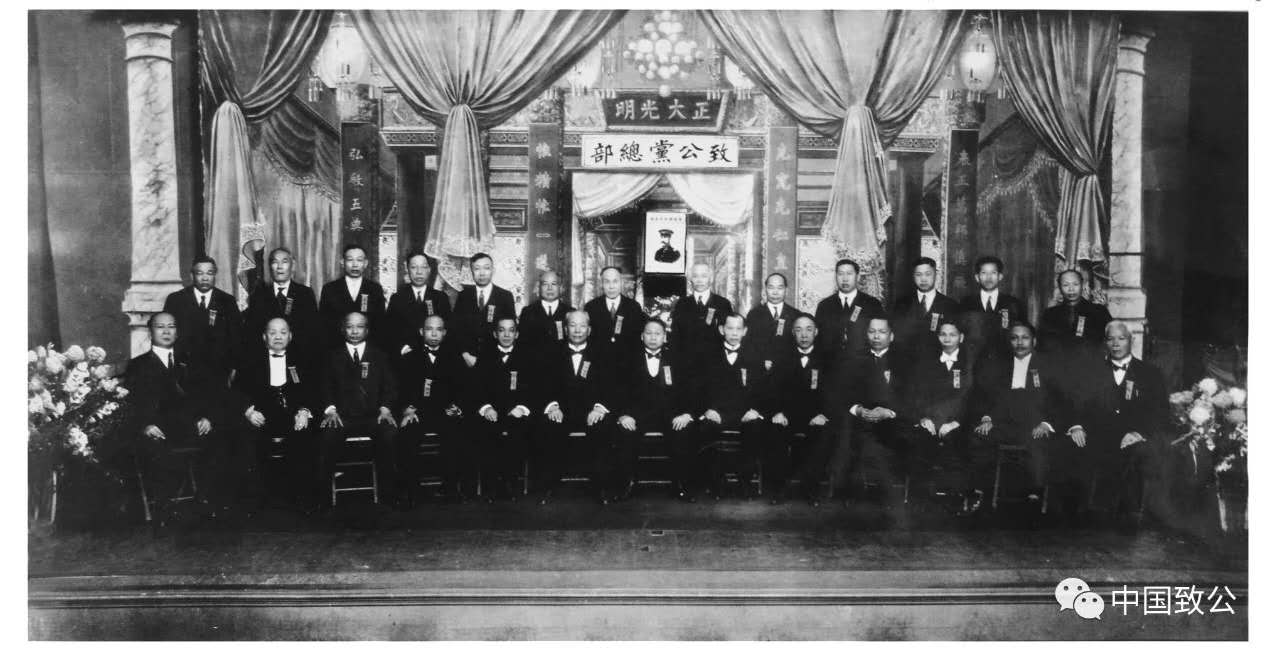 (1925年10月五洲洪门第四次恳亲大会在旧金山举行,中